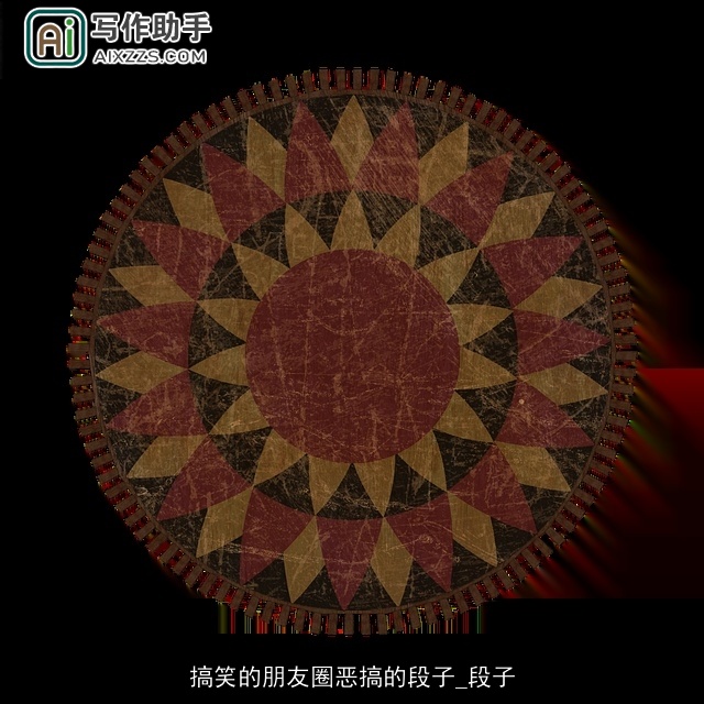 搞笑的朋友圈恶搞的段子_段子 搞笑的朋友圈恶搞的段子_段子