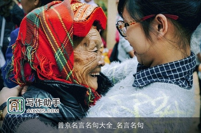 普京名言名句大全_名言名句 普京名言名句大全_名言名句