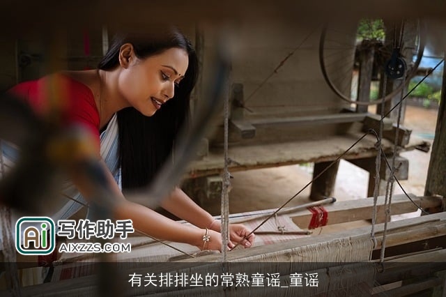 有关排排坐的常熟童谣_童谣 有关排排坐的常熟童谣_童谣