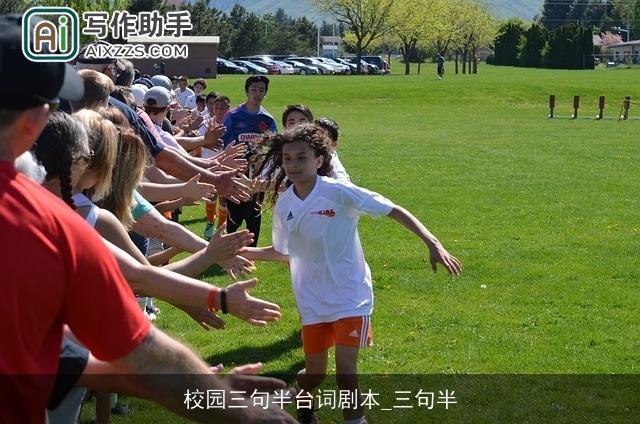 校园三句半台词剧本_三句半 校园三句半台词剧本_三句半