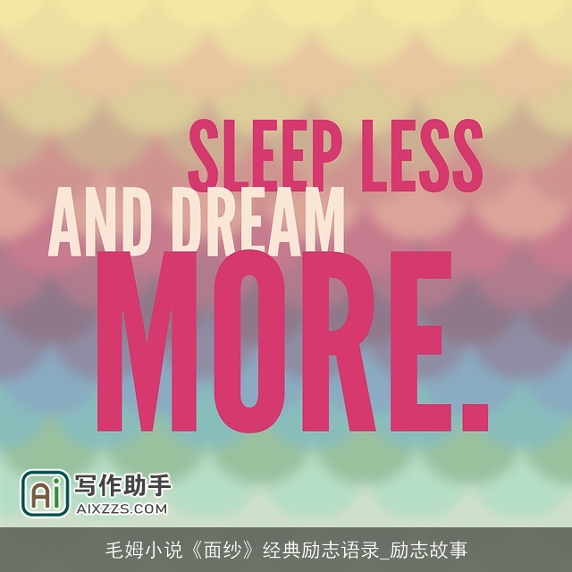 毛姆小说《面纱》经典励志语录_励志故事 毛姆小说《面纱》经典励志语录_励志故事