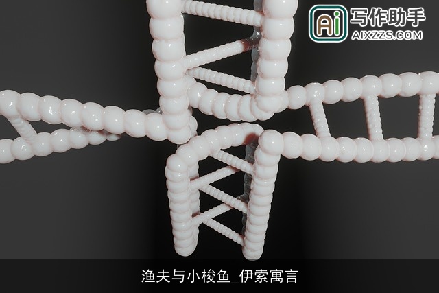 渔夫与小梭鱼_伊索寓言 渔夫与小梭鱼_伊索寓言