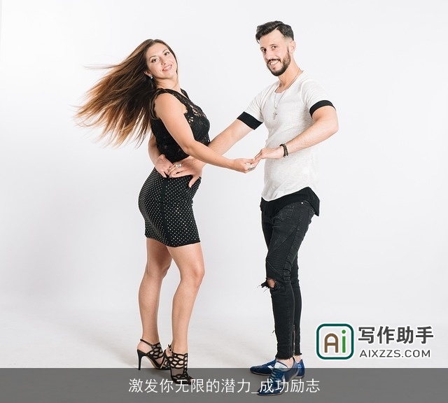 激发你无限的潜力_成功励志 激发你无限的潜力_成功励志