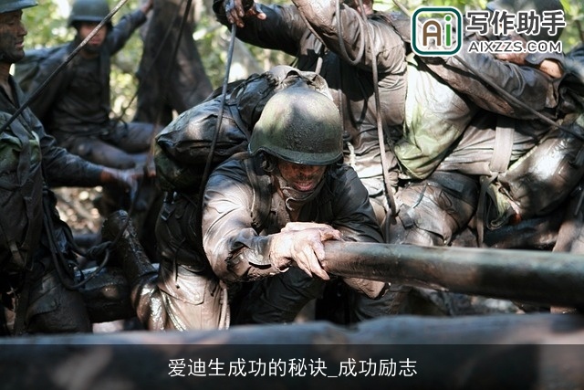 爱迪生成功的秘诀_成功励志 爱迪生成功的秘诀_成功励志