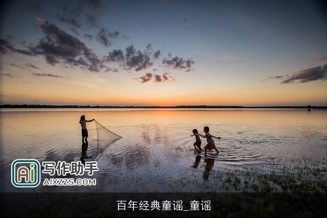 百年经典童谣_童谣 百年经典童谣_童谣