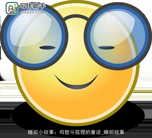 睡前小故事:鸡智斗狐狸的童话_睡前故事 睡前小故事:鸡智斗狐狸的童话_睡前故事