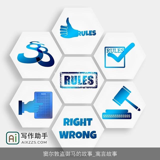 窦尔敦盗御马的故事_寓言故事 窦尔敦盗御马的故事_寓言故事