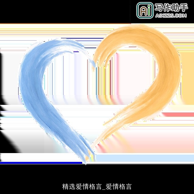 精选爱情格言_爱情格言 精选爱情格言_爱情格言