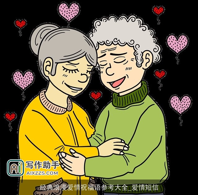 经典浪漫爱情祝福语参考大全_爱情短信 经典浪漫爱情祝福语参考大全_爱情短信