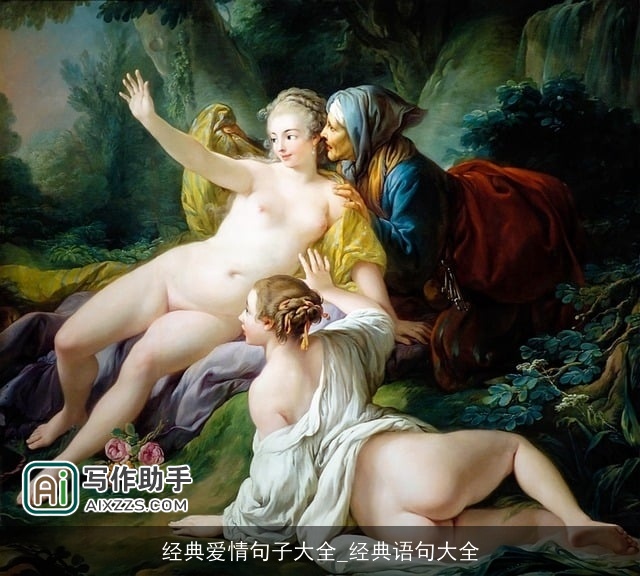 经典爱情句子大全_经典语句大全 经典爱情句子大全_经典语句大全