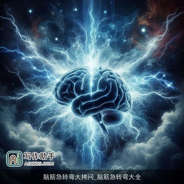 脑筋急转弯大拷问_脑筋急转弯大全 脑筋急转弯大拷问_脑筋急转弯大全