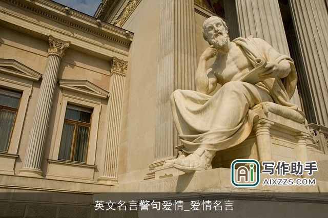 英文名言警句爱情_爱情名言 英文名言警句爱情_爱情名言