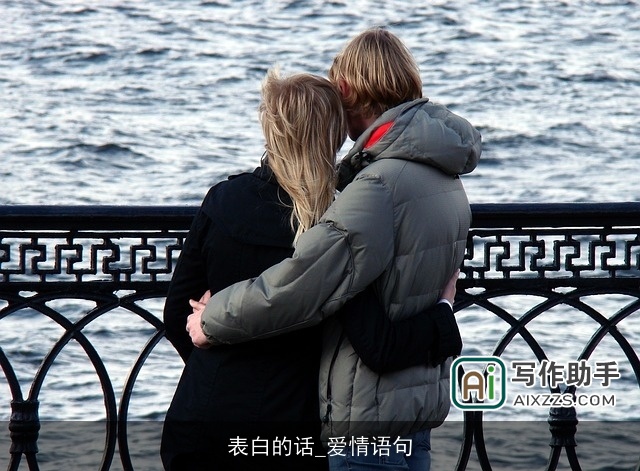 表白的话_爱情语句 表白的话_爱情语句