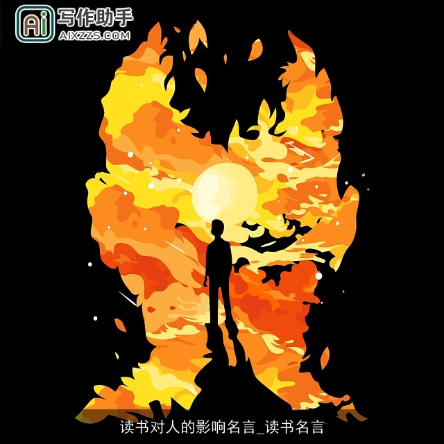 读书对人的影响名言_读书名言 读书对人的影响名言_读书名言