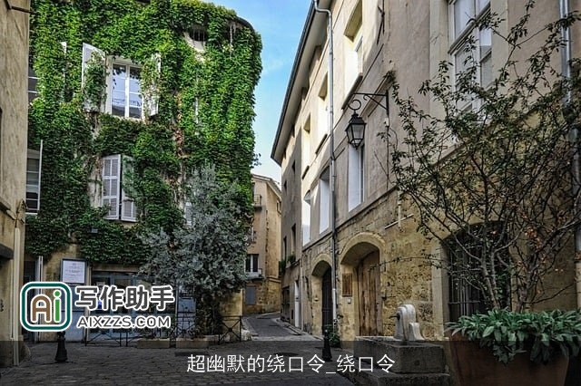 超幽默的绕口令_绕口令 超幽默的绕口令_绕口令