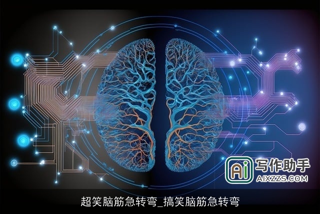 超笑脑筋急转弯_搞笑脑筋急转弯 超笑脑筋急转弯_搞笑脑筋急转弯