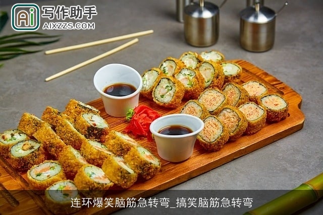 连环爆笑脑筋急转弯_搞笑脑筋急转弯 连环爆笑脑筋急转弯_搞笑脑筋急转弯