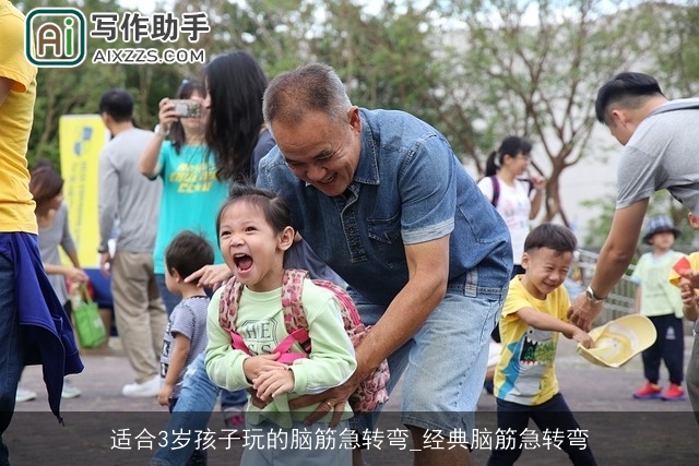 适合3岁孩子玩的脑筋急转弯_经典脑筋急转弯 适合3岁孩子玩的脑筋急转弯_经典脑筋急转弯