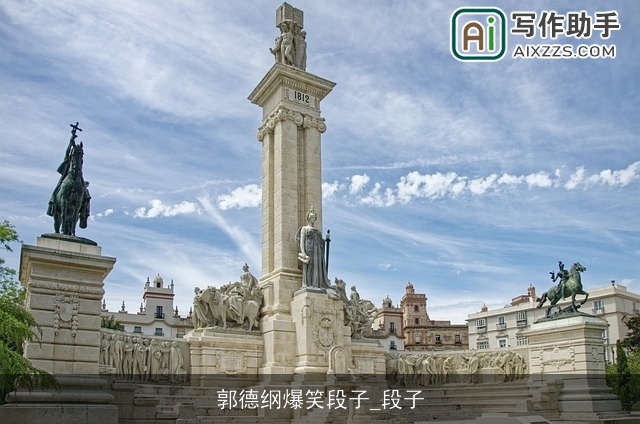 郭德纲爆笑段子_段子 郭德纲爆笑段子_段子