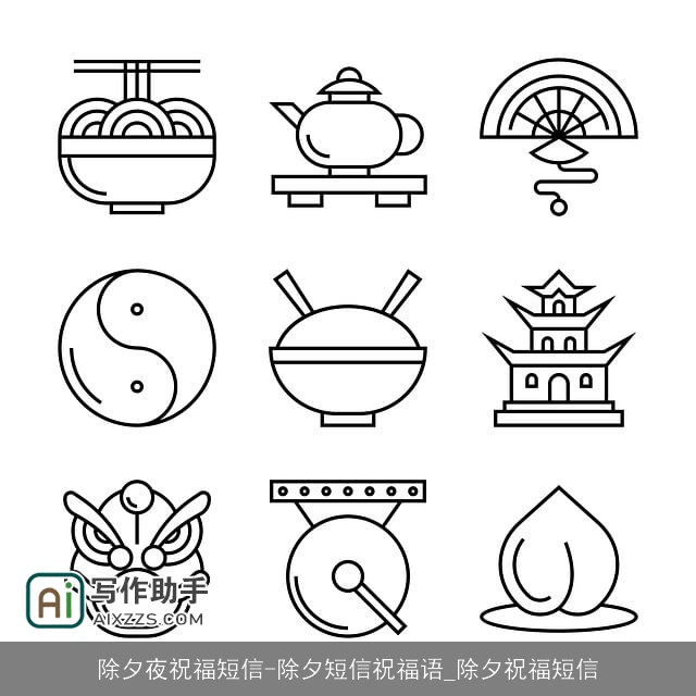 除夕夜祝福短信-除夕短信祝福语_除夕祝福短信 除夕夜祝福短信-除夕短信祝福语_除夕祝福短信