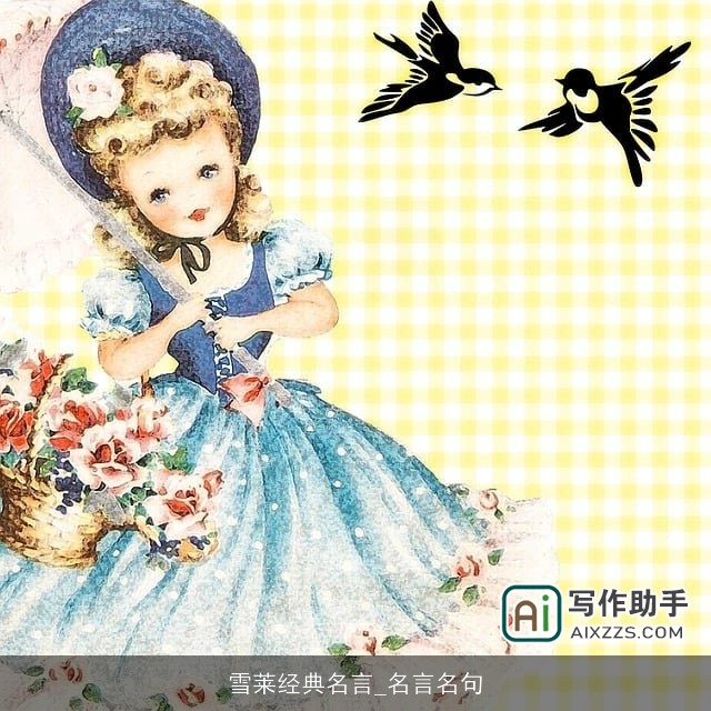 雪莱经典名言_名言名句 雪莱经典名言_名言名句