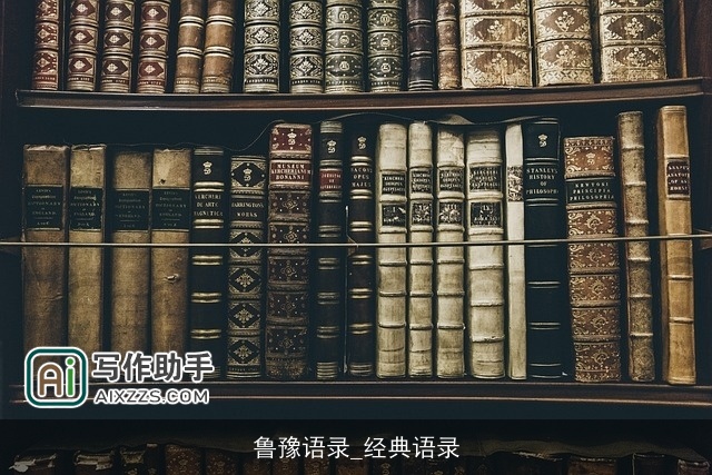 鲁豫语录_经典语录 鲁豫语录_经典语录