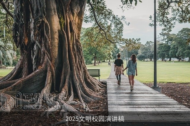 2025文明校园演讲稿 2025文明校园演讲稿