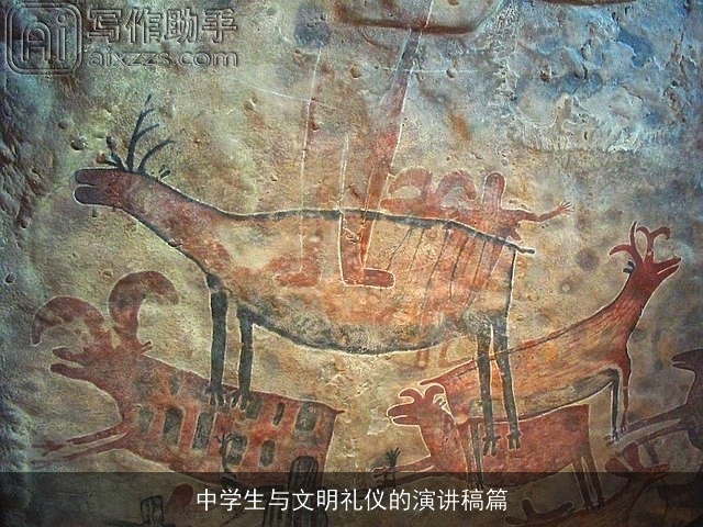 中学生与文明礼仪的演讲稿篇 中学生与文明礼仪的演讲稿篇