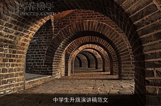 中学生升旗演讲稿范文 中学生升旗演讲稿范文