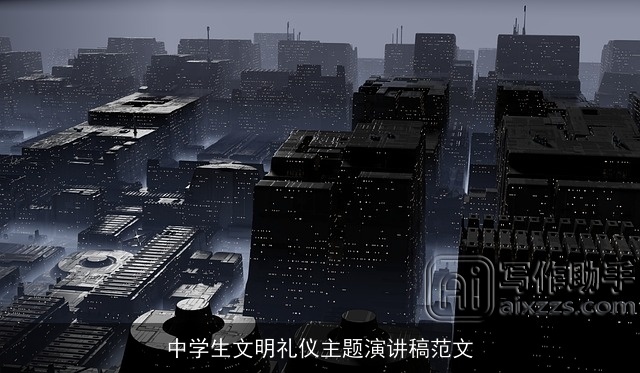 中学生文明礼仪主题演讲稿范文 中学生文明礼仪主题演讲稿范文