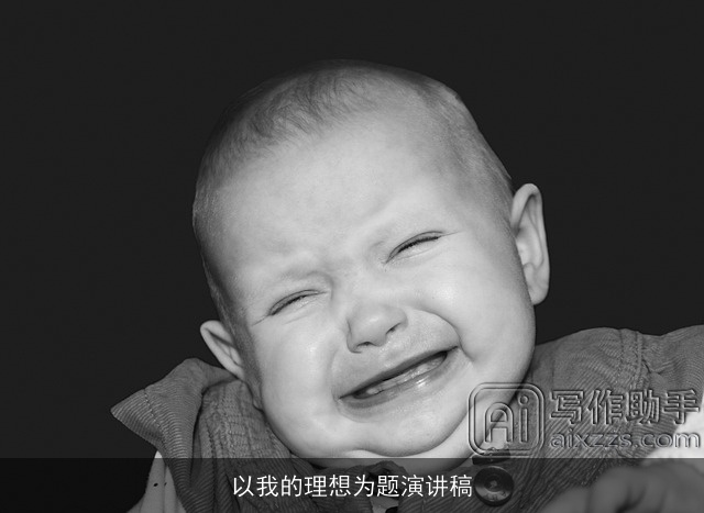 以我的理想为题演讲稿 以我的理想为题演讲稿