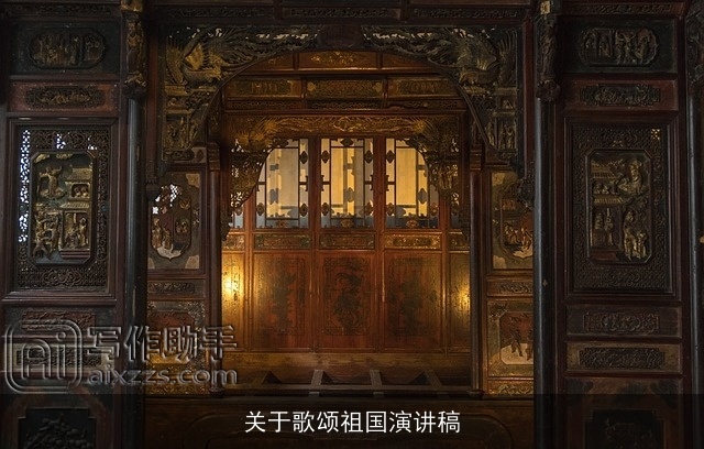 关于歌颂祖国演讲稿 关于歌颂祖国演讲稿