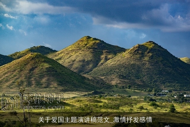 关于爱国主题演讲稿范文_激情抒发感情 关于爱国主题演讲稿范文_激情抒发感情