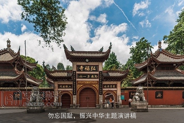 勿忘国耻,振兴中华主题演讲稿 勿忘国耻,振兴中华主题演讲稿