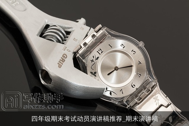四年级期末考试动员演讲稿推荐_期末演讲稿 四年级期末考试动员演讲稿推荐_期末演讲稿