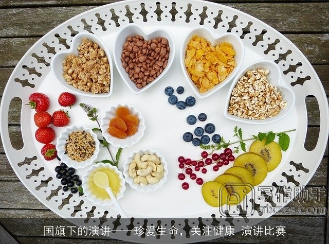 国旗下的演讲——珍爱生命,关注健康_演讲比赛 国旗下的演讲——珍爱生命,关注健康_演讲比赛