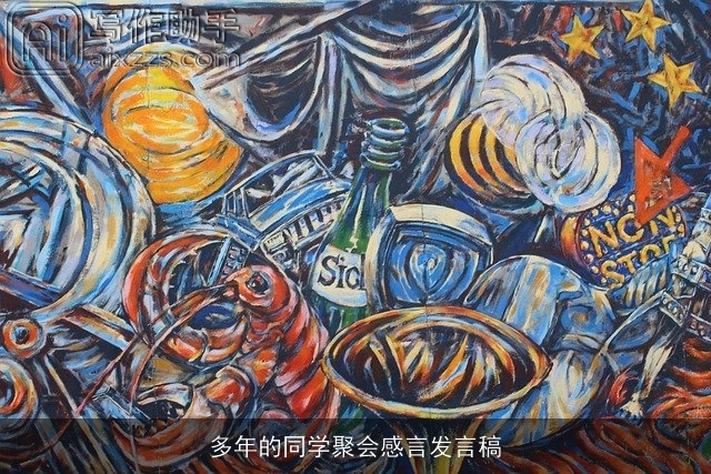 多年的同学聚会感言发言稿 多年的同学聚会感言发言稿