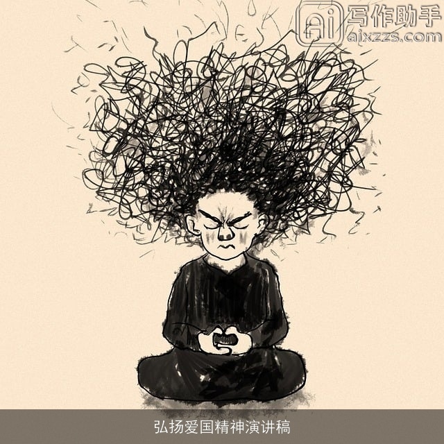 弘扬爱国精神演讲稿 弘扬爱国精神演讲稿