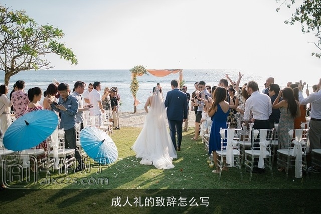 成人礼的致辞怎么写 成人礼的致辞怎么写