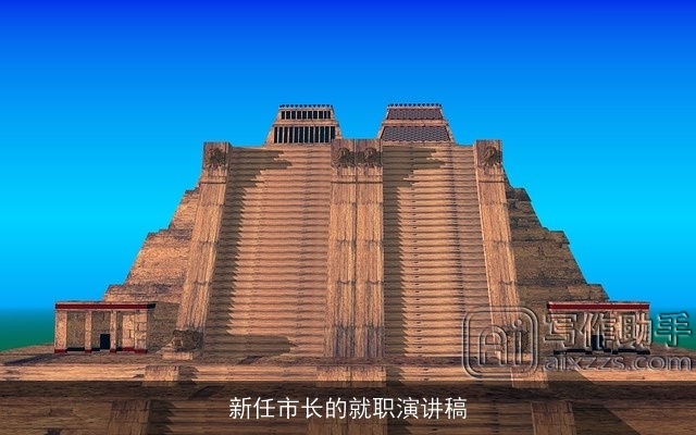 新任市长的就职演讲稿 新任市长的就职演讲稿