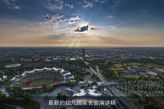 最新的幼儿园家长会演讲稿 最新的幼儿园家长会演讲稿