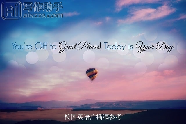 校园英语广播稿参考 校园英语广播稿参考