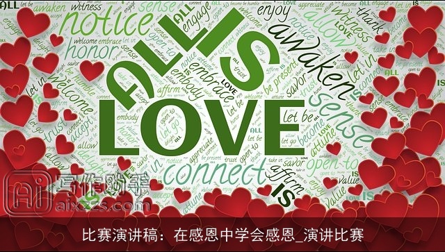 比赛演讲稿:在感恩中学会感恩_演讲比赛 比赛演讲稿:在感恩中学会感恩_演讲比赛