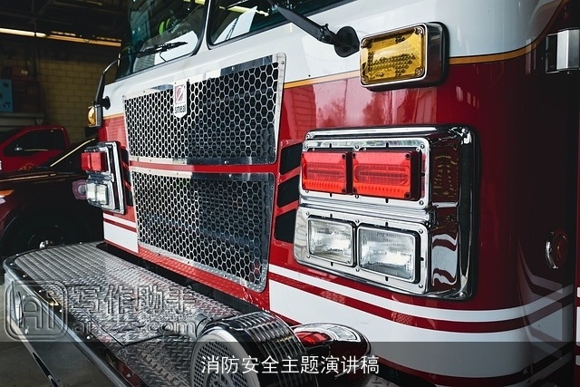 消防安全主题演讲稿 消防安全主题演讲稿