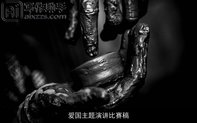 爱国主题演讲比赛稿 爱国主题演讲比赛稿