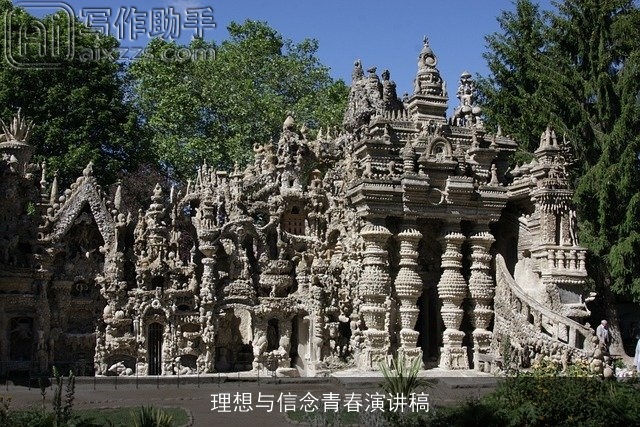 理想与信念青春演讲稿 理想与信念青春演讲稿