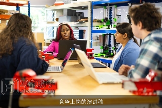 竞争上岗的演讲稿 竞争上岗的演讲稿