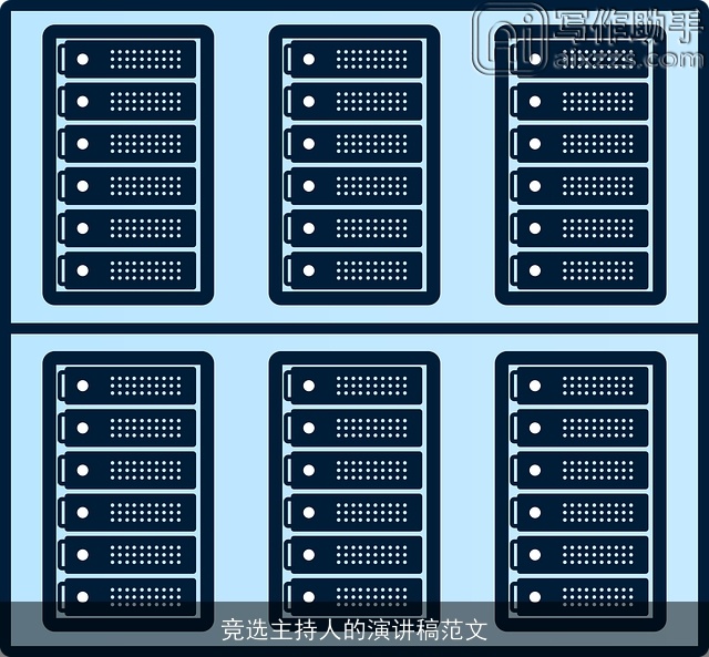 竞选主持人的演讲稿范文 竞选主持人的演讲稿范文