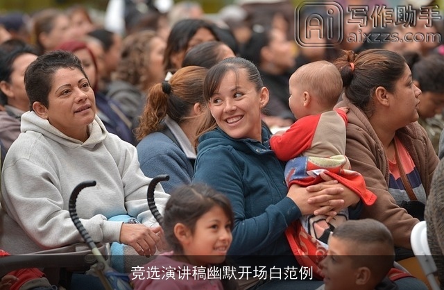 竞选演讲稿幽默开场白范例 竞选演讲稿幽默开场白范例