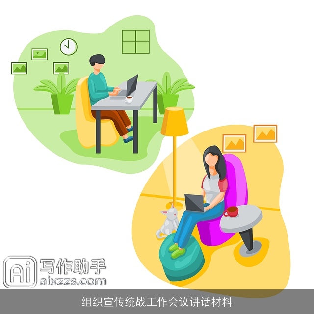 组织宣传统战工作会议讲话材料 组织宣传统战工作会议讲话材料